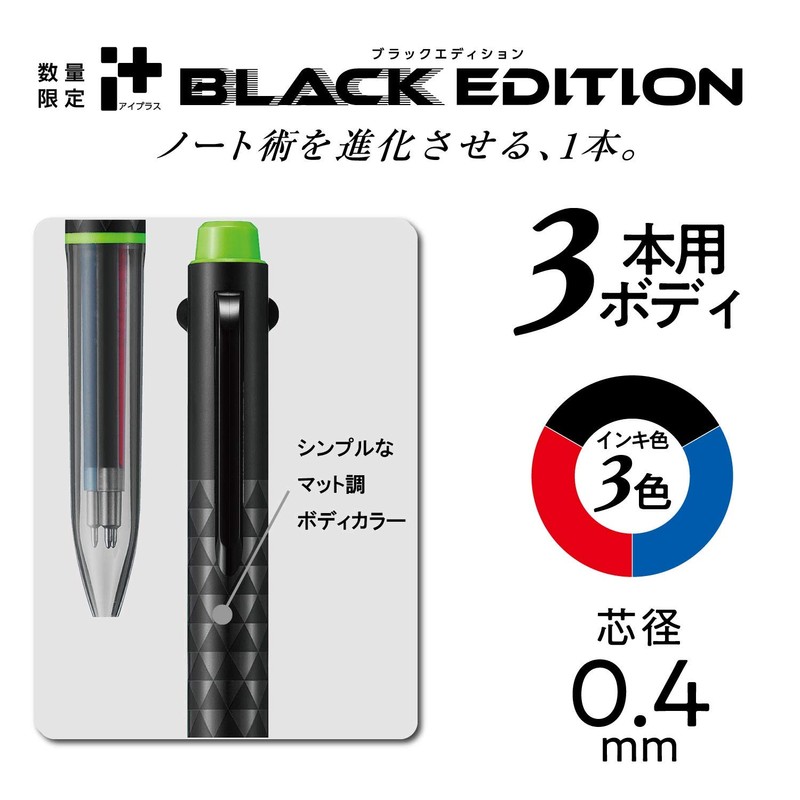 Pentel iPlus Black Edition 3 Color Ballpoint Pen BGH3MBR3 Black