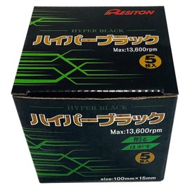 Regiton Hyper Black Polished 120 Equivalent Rust Removal (Iron/Stainless Steel/Aluminum) 5 Pieces HB-100*5P