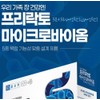 Chong Kun Dang Probiotics 1+1 (2 month supply) Prebiotics Breast