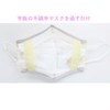 Pompompin PN906 Washable Mask Cover