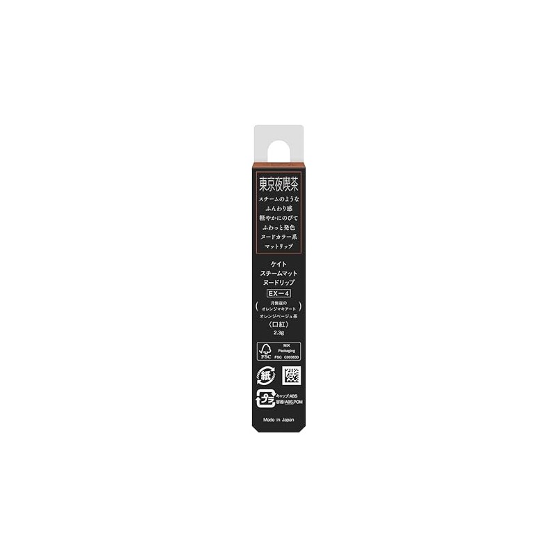(Old Model) Kate Steam Mat Nude Drip EX-4