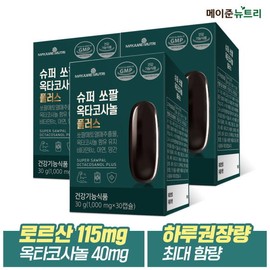 Mayjun Nutri Super Saw Palmetto Octacosanol Plus 3 boxes (3 months supply) / 메이준뉴트리  슈퍼 쏘팔메토 옥타코사놀 플러스 3박스 (3개월분)