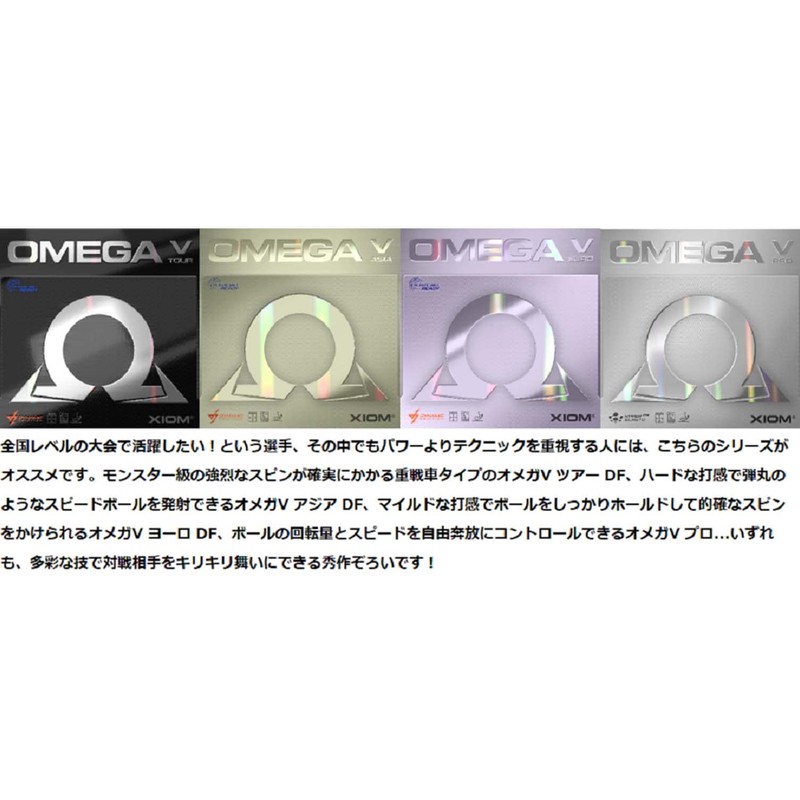 Yamato Table Tennis (TSP) Omega V Professional 095851