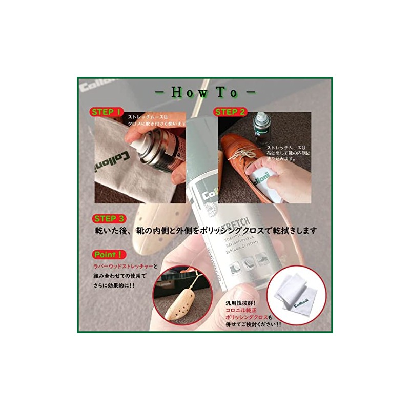 Collonil Stretch Shoe Boot Leather stretcher 100ml