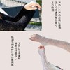 [HYOJINYO] Race Arm Cover, UV Protection, Sun Protection, Sun Protection,