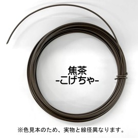 Nippon Chemical Wire (Color Wire) Stubborn Dark Brown (Kogecha) [Iron Wire / PVC Chloride] [Wire Diameter] 0.08 inch (2.0 mm) x [Length] 22382076