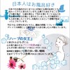 Wormwood Hot Water Bath Pack, Made in Ehime Prefecture, 100%