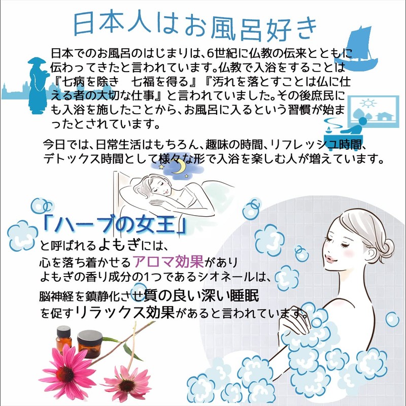 Wormwood Hot Water Bath Pack, Made in Ehime Prefecture, 100%