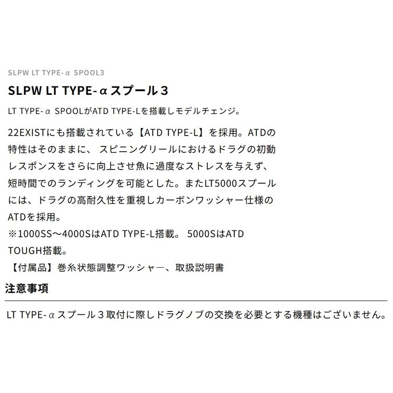 Daiwa SLP Works SLPW LT Type-α Spool 3 1000SS Gold