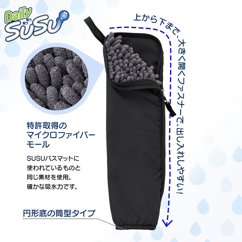 Yamazaki Sangyo 200856 200856 Umbrella Case, Umbrella Cover, Water Absorption,