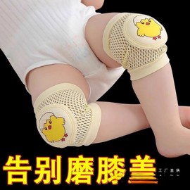 Baby Crawling Knee & Elbow Pads - Thin Summer Protection for Infants & Toddlers (Anti-Fall) Yellow Chick [2 Pairs] + [Free Size Applicable] 0 - 4 Years 10ea