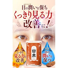 Meizumi Lutein Supplement (90 Day Supplement/90 Capsules), Moisturizes Eyes, Blurry, Haze Relief, Visual Power, Mouth and Skin, 6-C-Glucoside, Bilberry, Megulinoki, Functional Claimed Food, Chinese