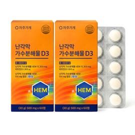 Jaju Store Egg Shell Membrane Hydrolyzate D3 60 tablets, 2 pcs / 자주가게 난각막 가수분해물 D3 60정, 2개