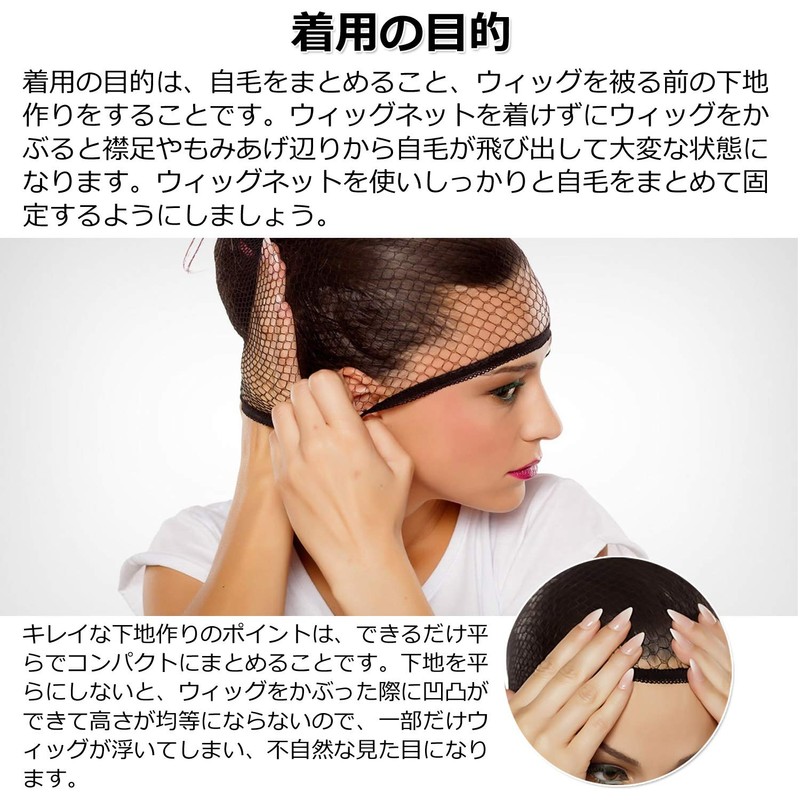 [MikoMako] Wig Net & Lift Up Tape Set [Famous Cosplayers]