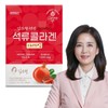 Kim So-hyung's studio 석류콜라겐 시너지업 x [30포 / 60포 /