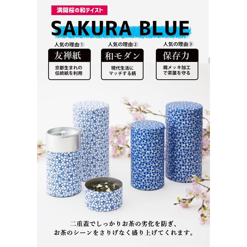 Kitsusako Kyoto-born Yuzen Paper Tea Canister, Cherry Blossom Pattern [Suppresses