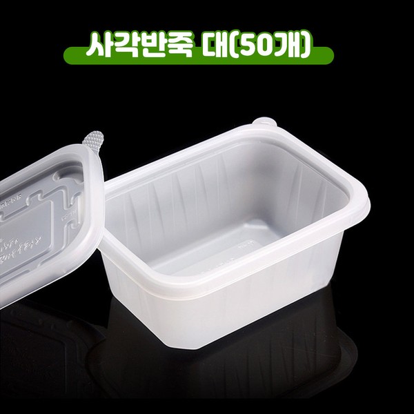 Disposable delivery packaging container porridge baby food square dough large