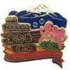 Japan Hundreds 名山 [Pin Badge] 2 Tier Award Pin/常念岳 eiko- Trekking