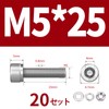 Stainless Steel Hex Socket Head Cap Bolt M5 Full Threaded