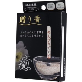 Iimono Honpo Gift Incense with Emerging Letters Healing 12 Sticks
