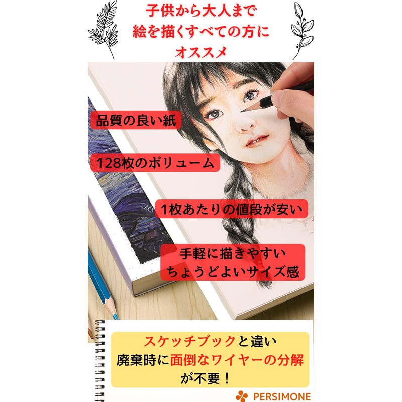 PERSIMONE Free Book, Oekaki-cho, Sukecchibuku, Drawing Book, Rakugakicho Doodle Notebook,