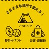 Kokubo KM-461 Simple Emergency Blanket, Silent Type (Set of 2)