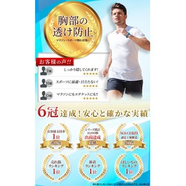 NORAH Men's Nippless, Neat and Low Profile (200 Sheets) 100 Servings, Muscle Training, Golf, Marathons, Running, Jogging, Gym, Sports, Transparent, clear, 200枚 (x 1)