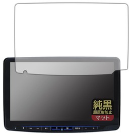 PDA Kobo ALPINE 11 Type, Floating Big X11, Compatible with XF11NX2/XF11NX Series, Pure Black Clear [Ultra Anti-Reflection] Protective Film, Reduced Reflection, Anti-Fingerprint, Made in Japan