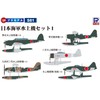 Pit Road 1/700 Skywave Series Japanese Navy Seaplane Set 1