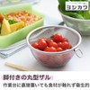 Yoshikawa Round Colander 12cm with Ring, Fits Just Right, Made