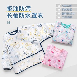 Baby & Kids Ultralight Long-Sleeved Waterproof Dustproof Dinosaur Bib Apron Dining 90 (6-18 months)/08 Manyin Bear 3ea