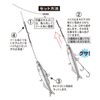 Gamakatsu far-throwing tachifish Rig Taranuki two-stage TU163 3-48.