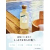 Diane Bonheur Bath Essence, Hinoki Scent, Bath Additive, 280 ml,