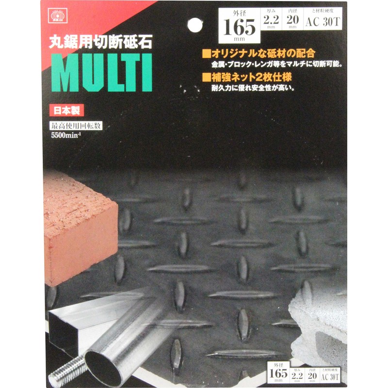 SK11 Circular Saw Cutting Wheel MULTI 165mm 165×2.2×20mm Made in