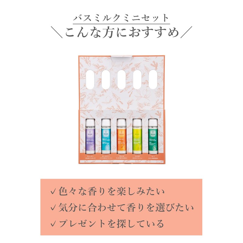 WELEDA Bath Milk Mini Set N 1. Mini Set, Orange,