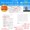 LACUPES Blue Light Reduction, PC Glasses, JIS Inspected, No Prescription,