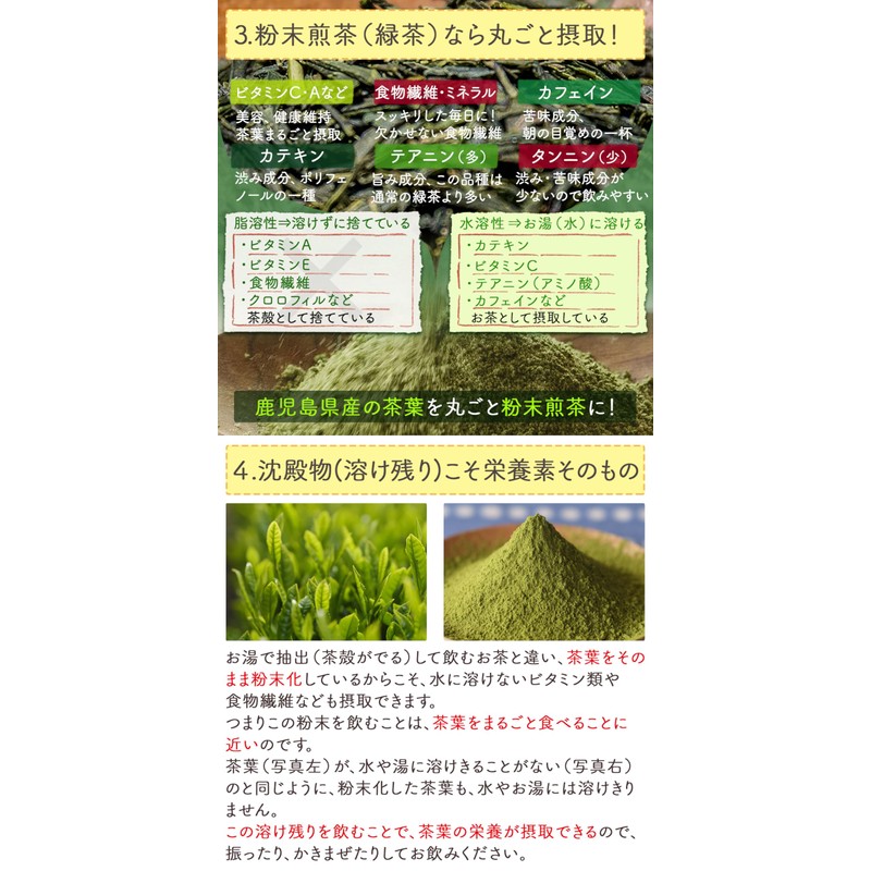 Honjien Tea Japanese Tea Powdered Green Tea from Kagoshima, Large