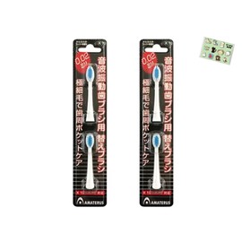 Amaterasu Replacement Brushes for Sonic Vibration Toothbrushes, 2 x 2 Set, Total of 4 Pieces, Includes Original Tissue from Mitsumaru Honpo