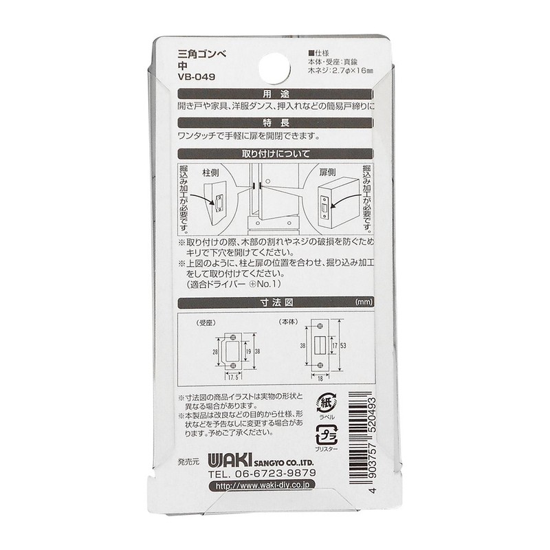 Waki Sangyo VB-049 Triangular Gombe Sliding Door Furniture Closet Brass