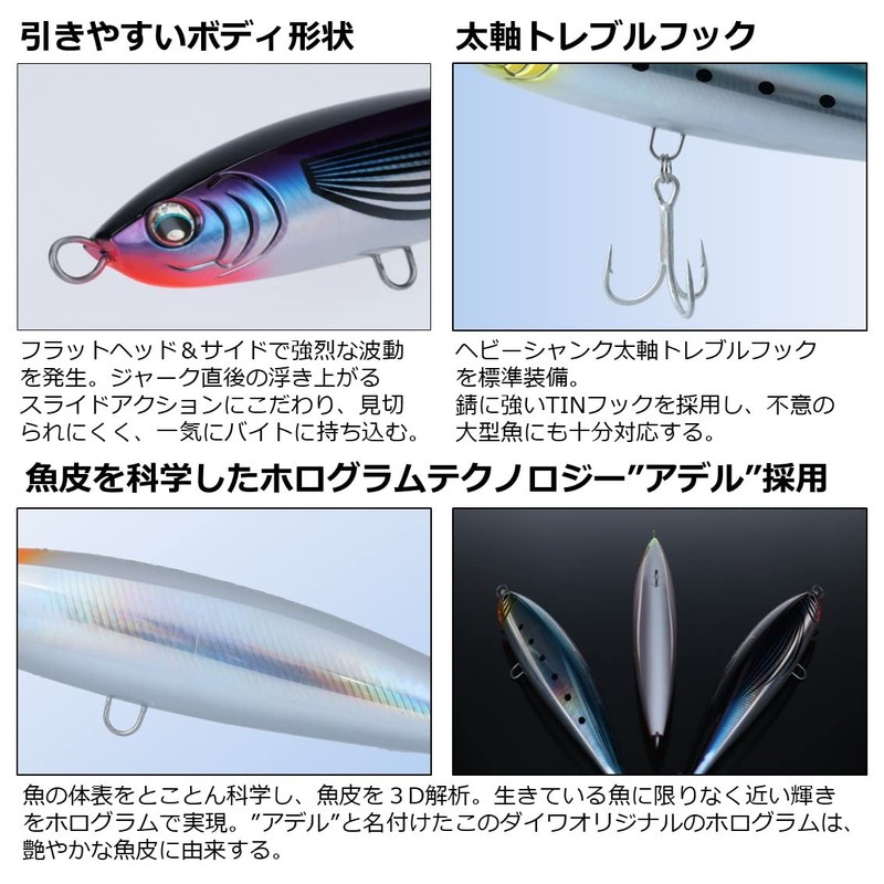 DAIWA Offshore Plug Saltiga Dive Star 165F Skeleton Galaxy Blue