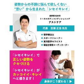 YAKU Siseikirei Posture Supporter, Supervised by Physical The, Posture Belt, Back Supporter, Unisex, Easy to Put On and Take Off, Size M