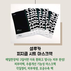 Seluka Celuka Physicle Sheet Mask Pack 10 Sheets Whitening Caviar Dead Cell Pore Shrinking Glowing Water Glow Mask Pack / 셀루카 피지클 시트 마스크팩 10매 미백 캐비어 각질 모공 수축 광채 물광 마스크 팩