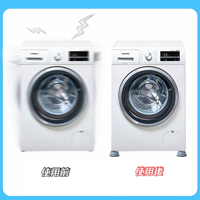 SHULLIN 4-Piece Set Anti-Vibration Lift Stand for Washing Machines, Anti-Vibration