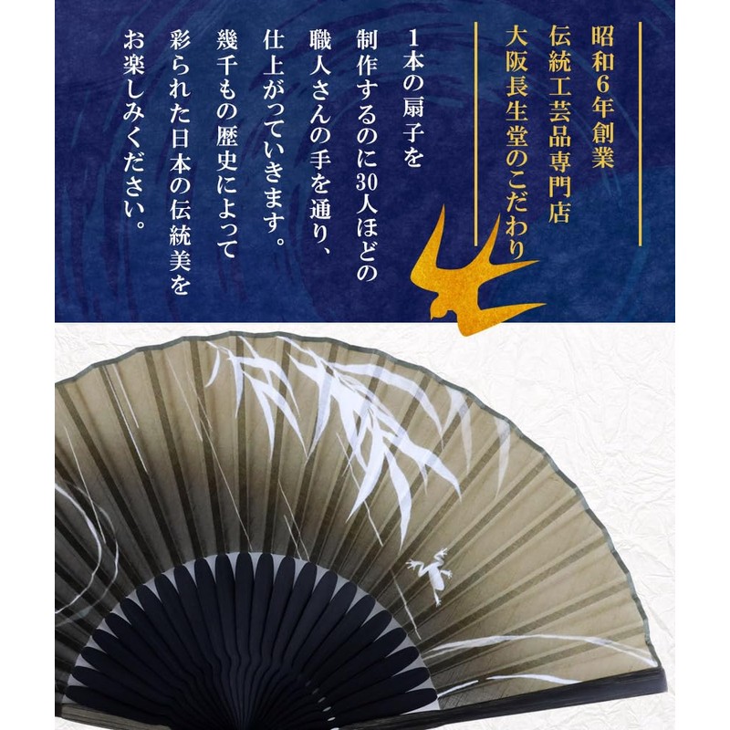 Osaka Choseido Fan, Men's, Stylish, Business, Folding Fan Bag, Handkerchief