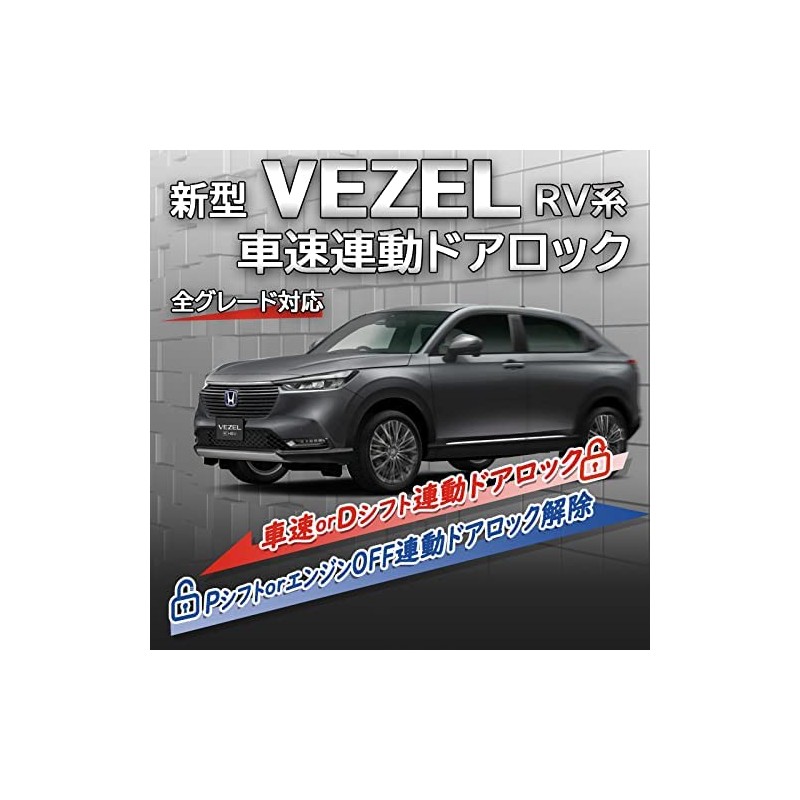 Vezel Vezel RV Speed Interlocking Door Lock Kit (No Hazard