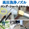 Leiasnow High Pressure Washing Nozzle, Watering Nozzle, Car Washer, High