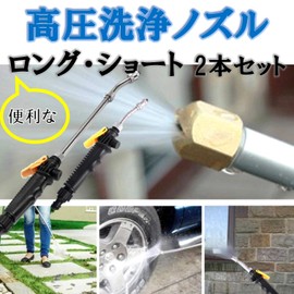Leiasnow High Pressure Washing Nozzle, Watering Nozzle, Car Washer, High Pressure Air Conditioner Cleaning Gun, Washing Gun