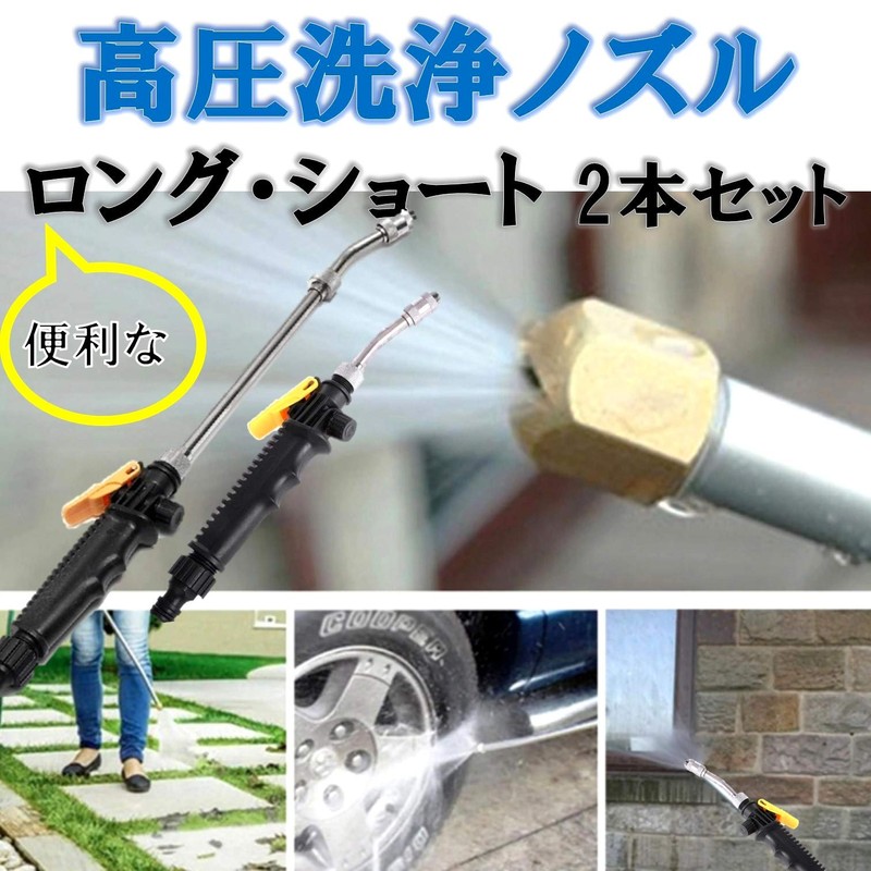 Leiasnow High Pressure Washing Nozzle, Watering Nozzle, Car Washer, High