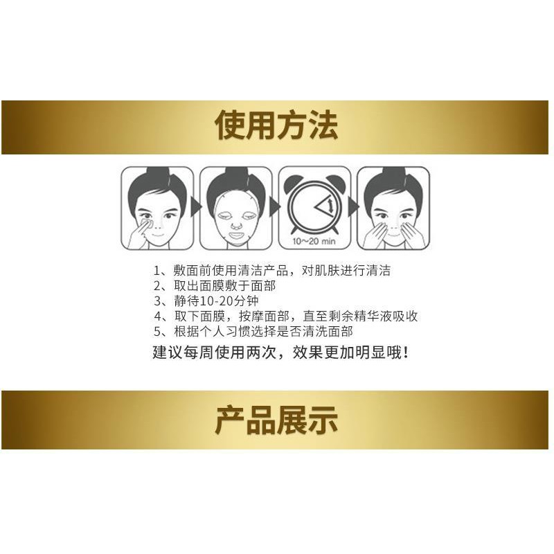 Gold Collagen Facial Mask, lifting, firming, moisturizing 黄金胶原蛋白面膜60g
