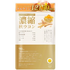 Turmeric Supplement with 12150 mg of Curcumin, 90 Days Supply, Autumn Turmeric Supplement, Tablets, curcumin, Domestically Produced, Herbase (Herbase)